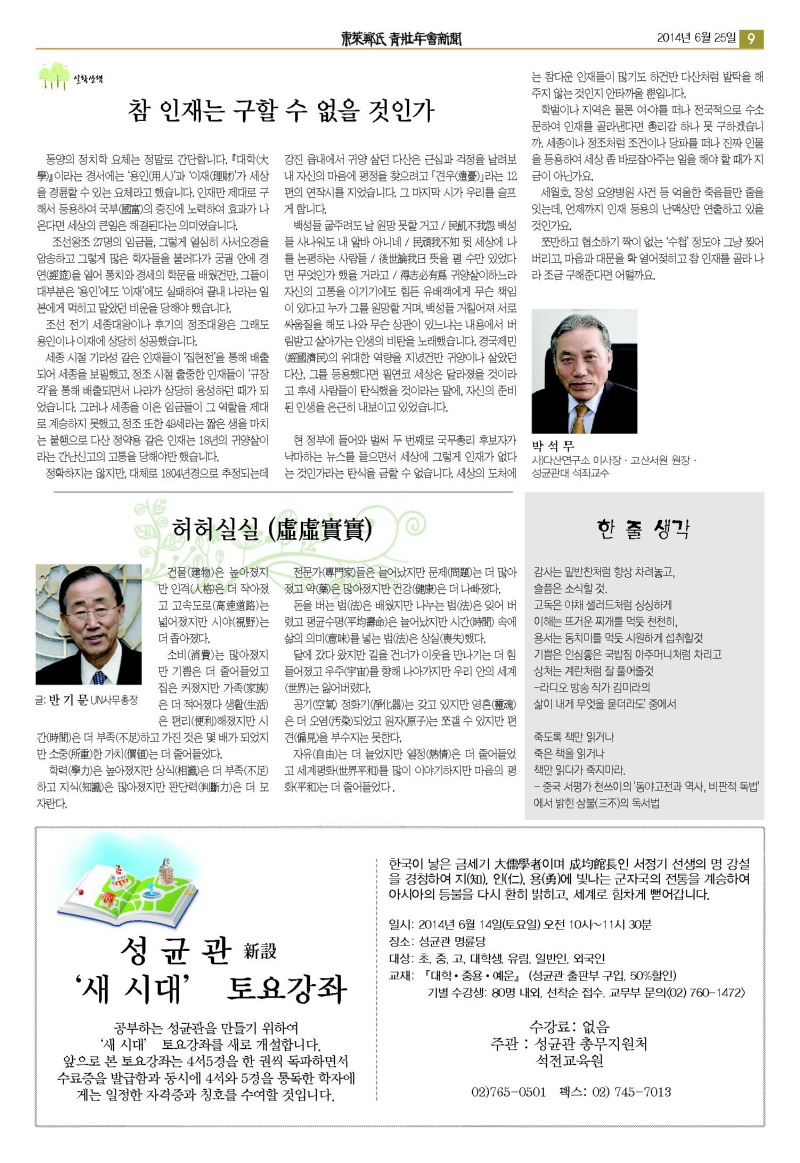 동래정씨 신문 2호 수정_9.jpg