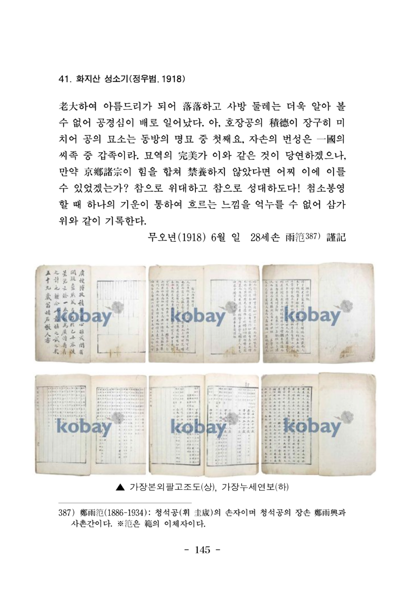 동래선산기실_167.png