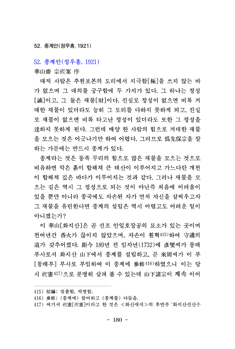 동래선산기실_202.png