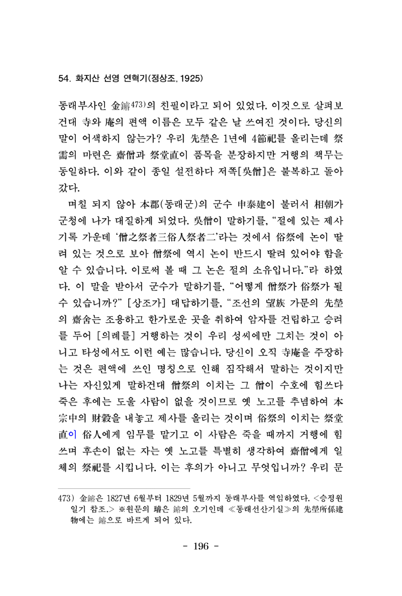 동래선산기실_218.png