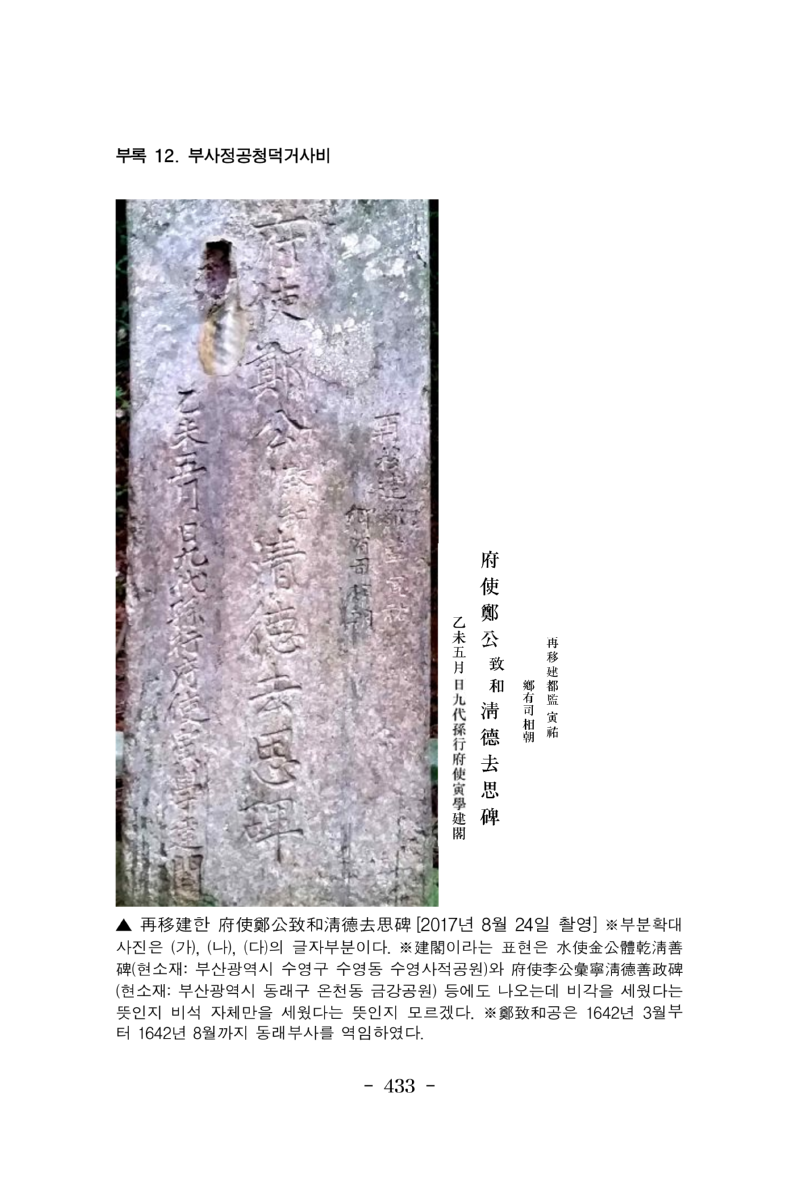 동래선산기실_455.png